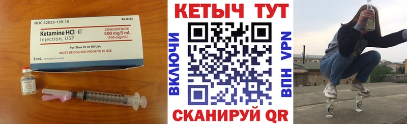 КЕТАМИН ketamine Оханск
