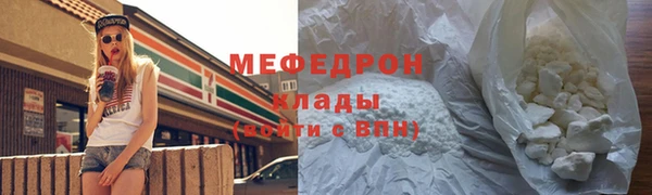 мефедрон Мегион